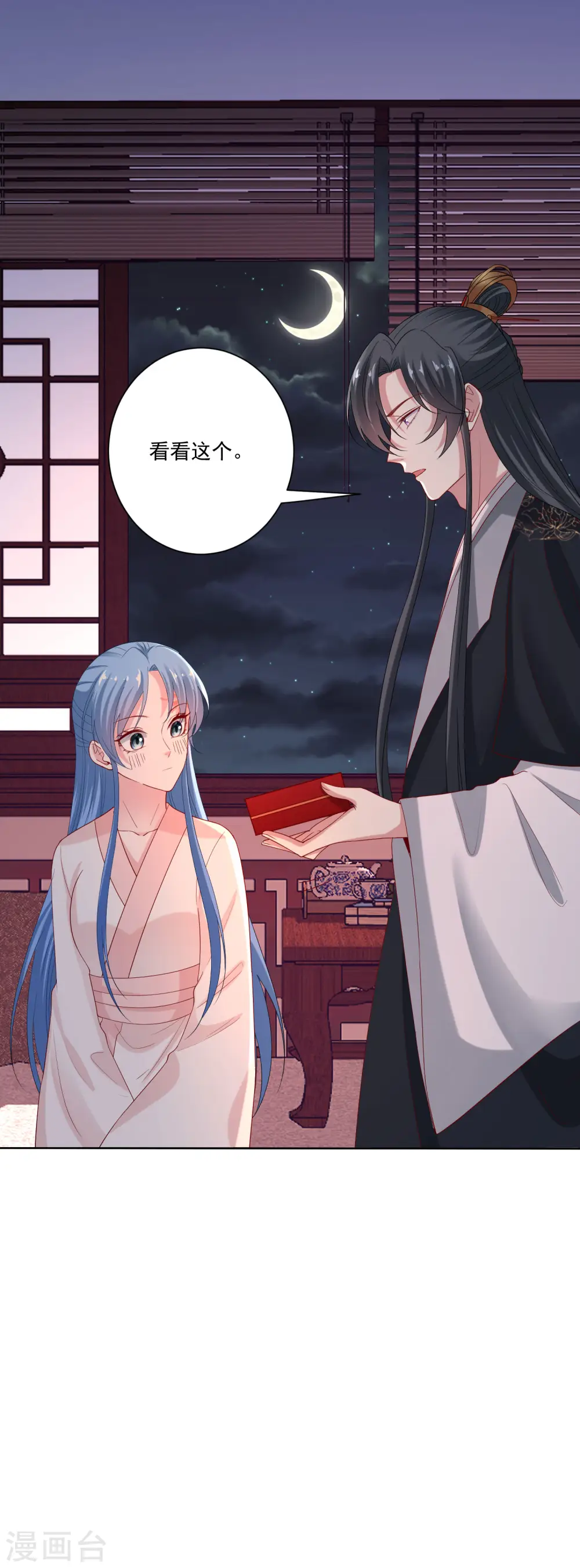 第174话 你的真心 第6页