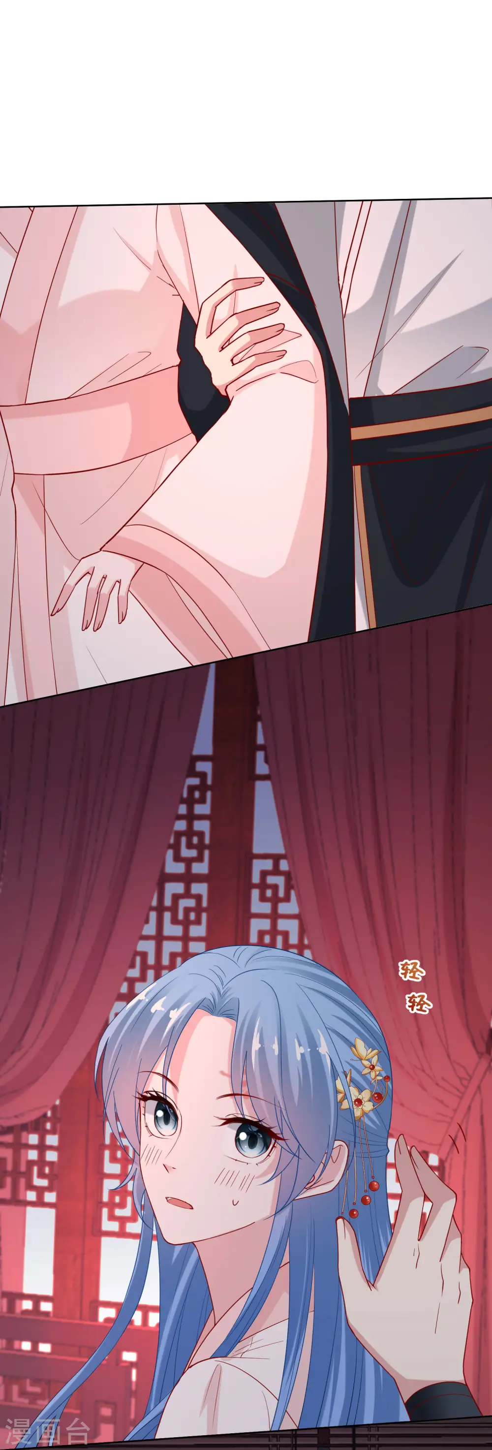 第174话 你的真心 第14页