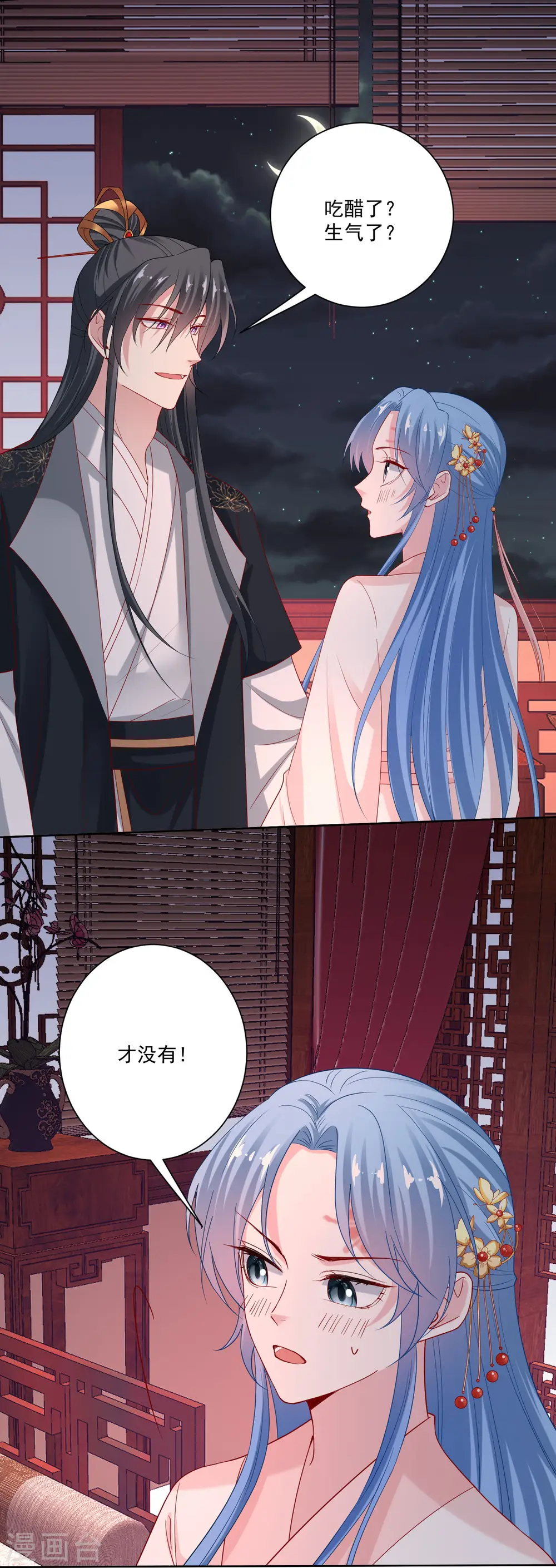 第174话 你的真心 第15页