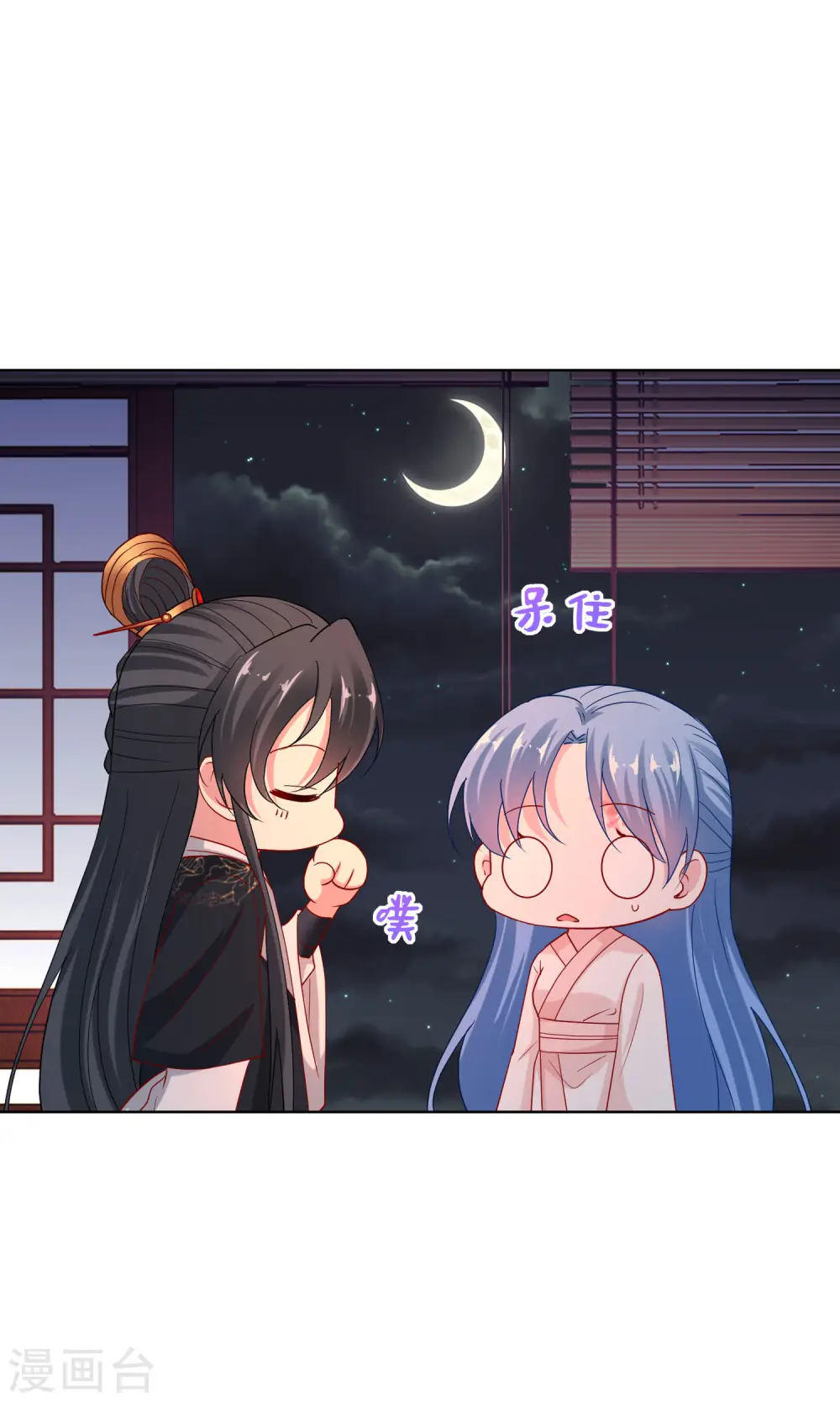 第174话 你的真心 第17页