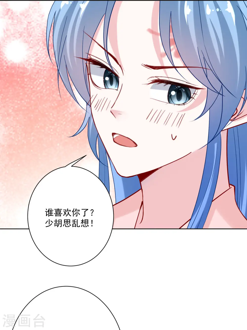 第174话 你的真心 第20页