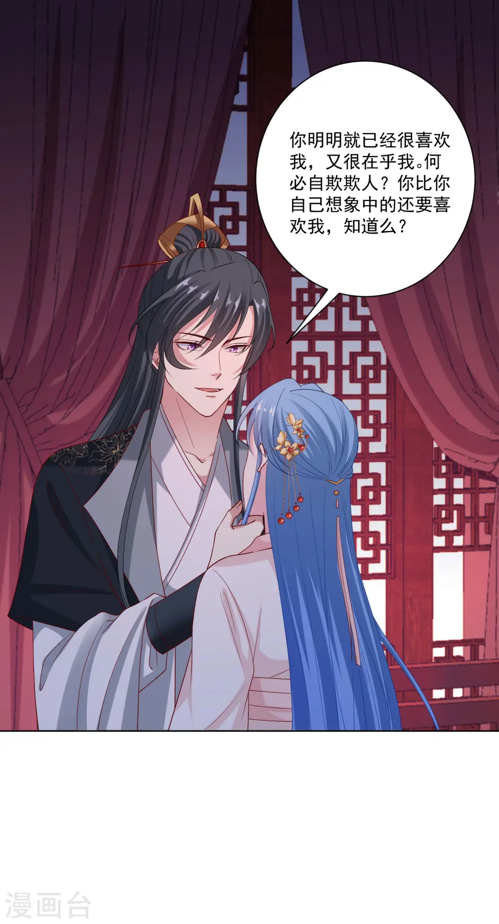 第174话 你的真心 第22页