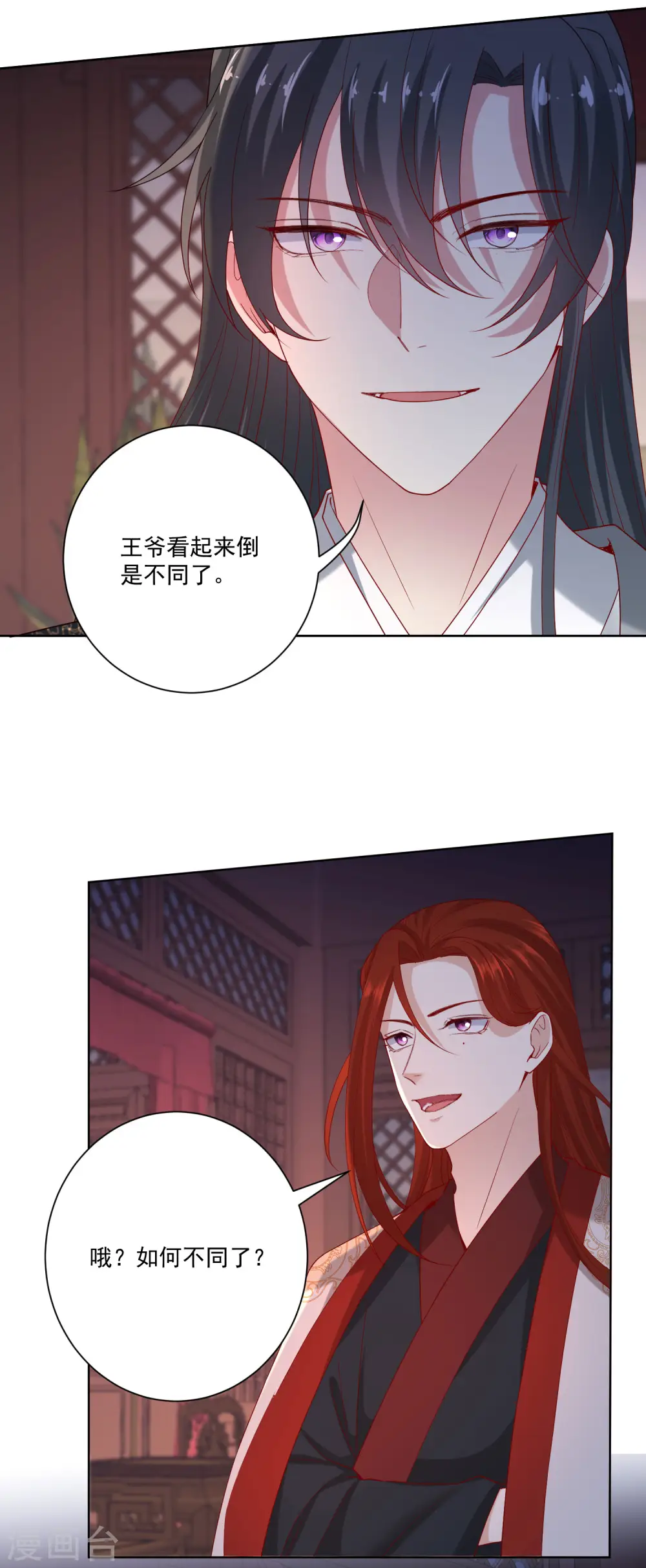 第171话 弱点 第3页