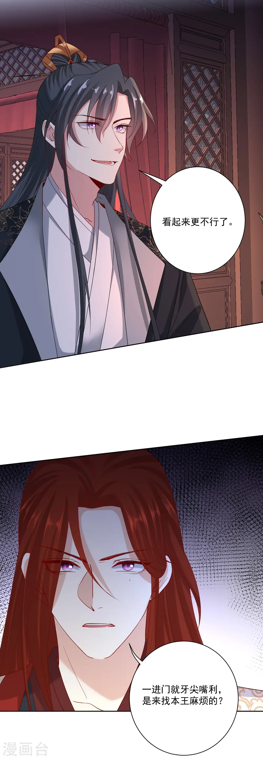 第171话 弱点 第4页