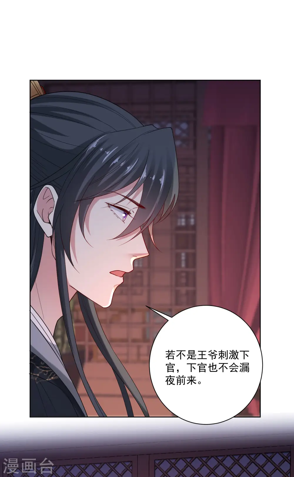 第171话 弱点 第5页