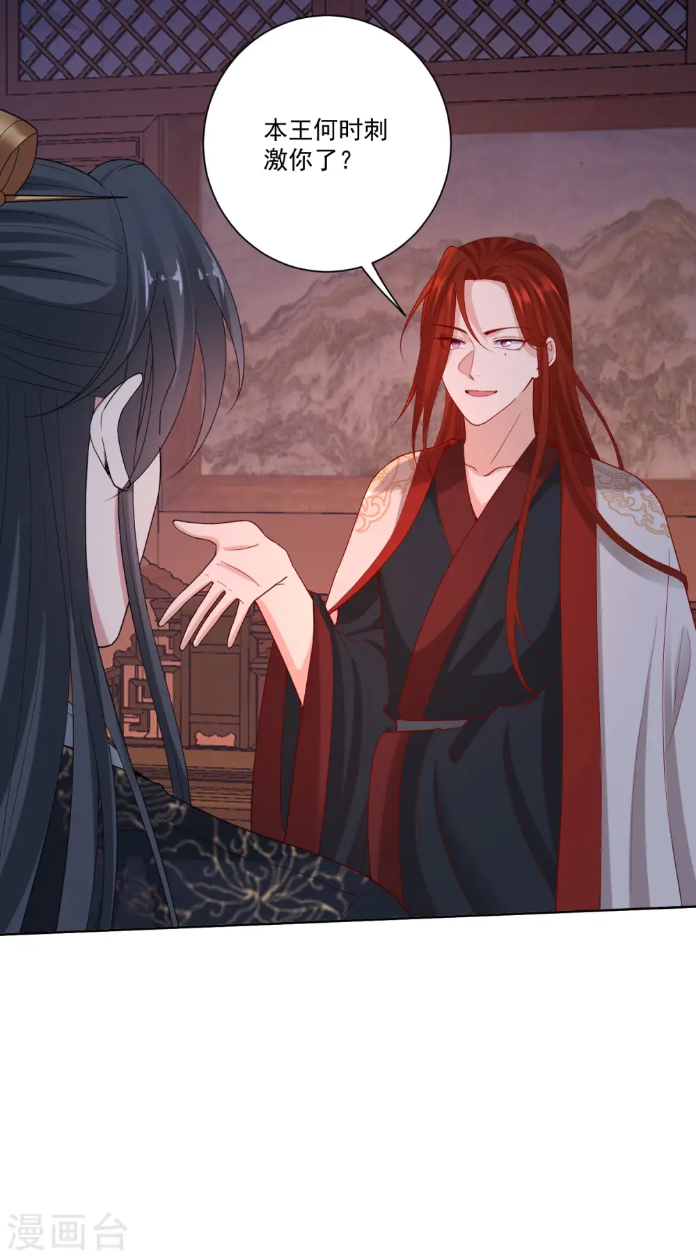 第171话 弱点 第6页