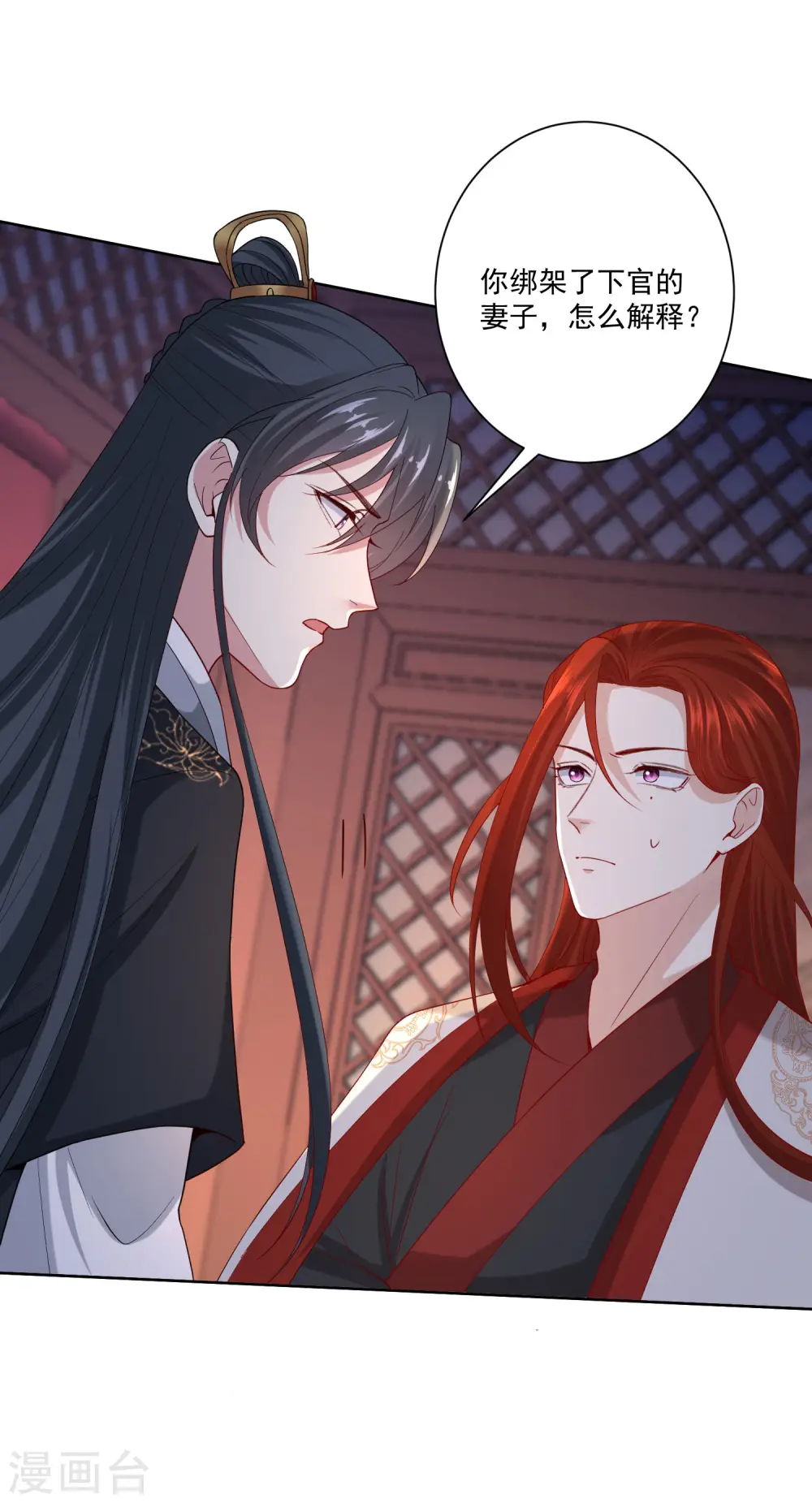 第171话 弱点 第7页