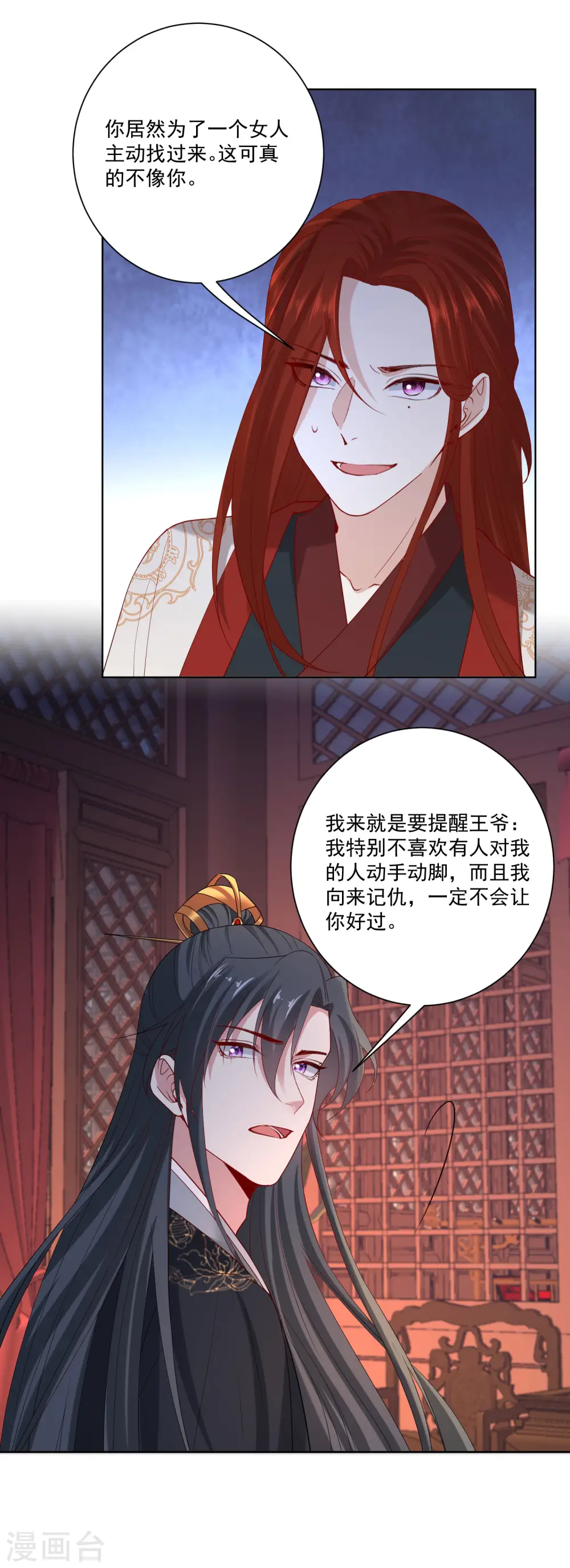 第171话 弱点 第8页