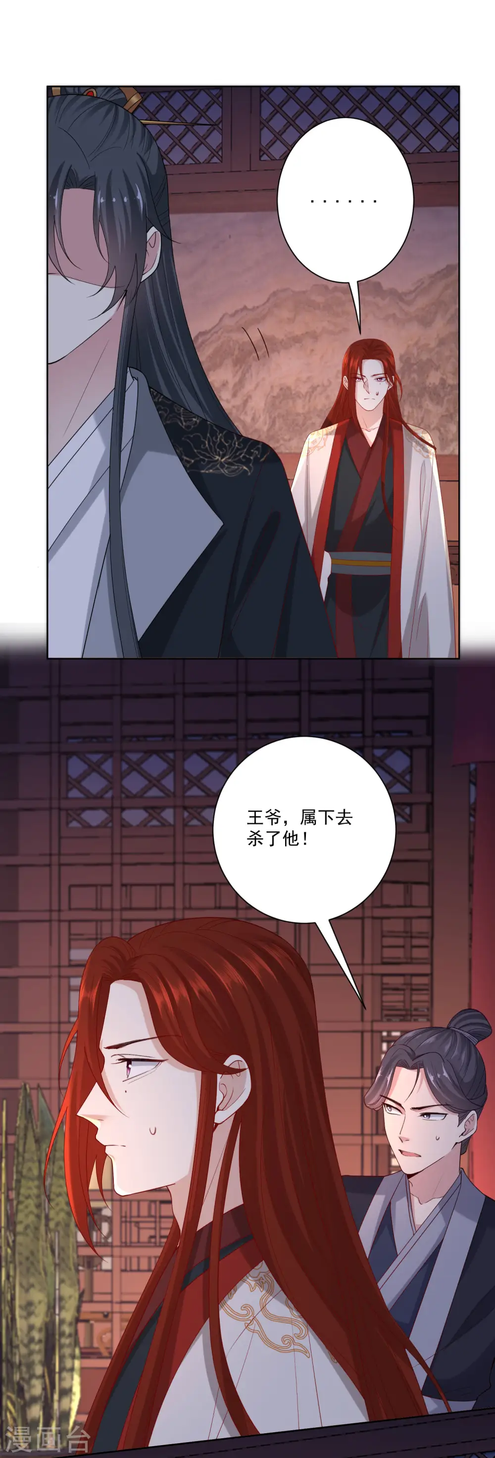 第171话 弱点 第9页