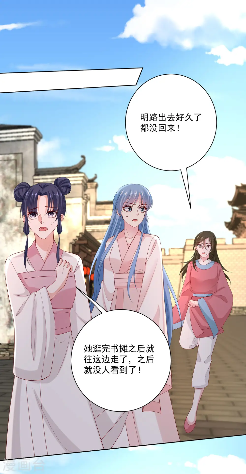 第171话 弱点 第12页
