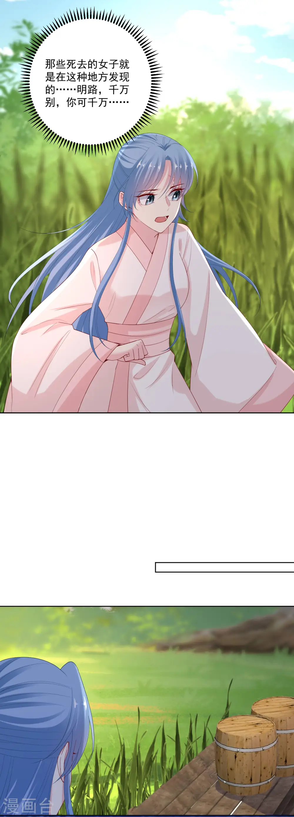 第171话 弱点 第13页