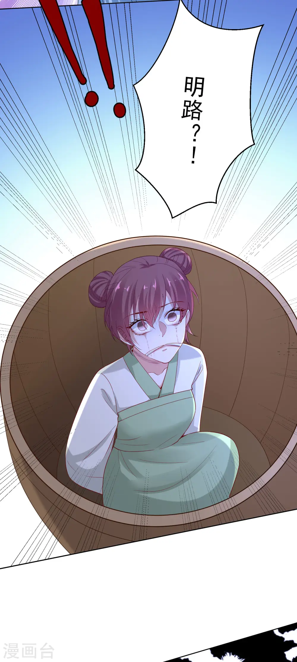 第171话 弱点 第15页