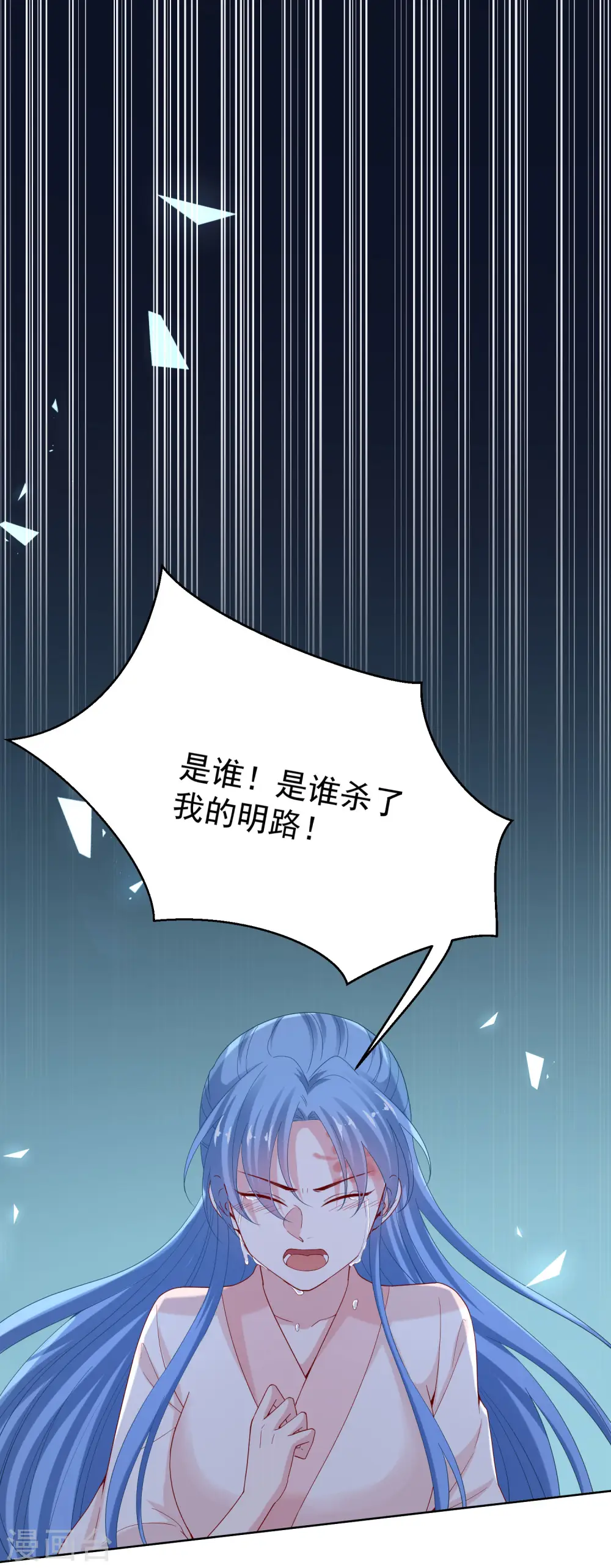 第171话 弱点 第17页