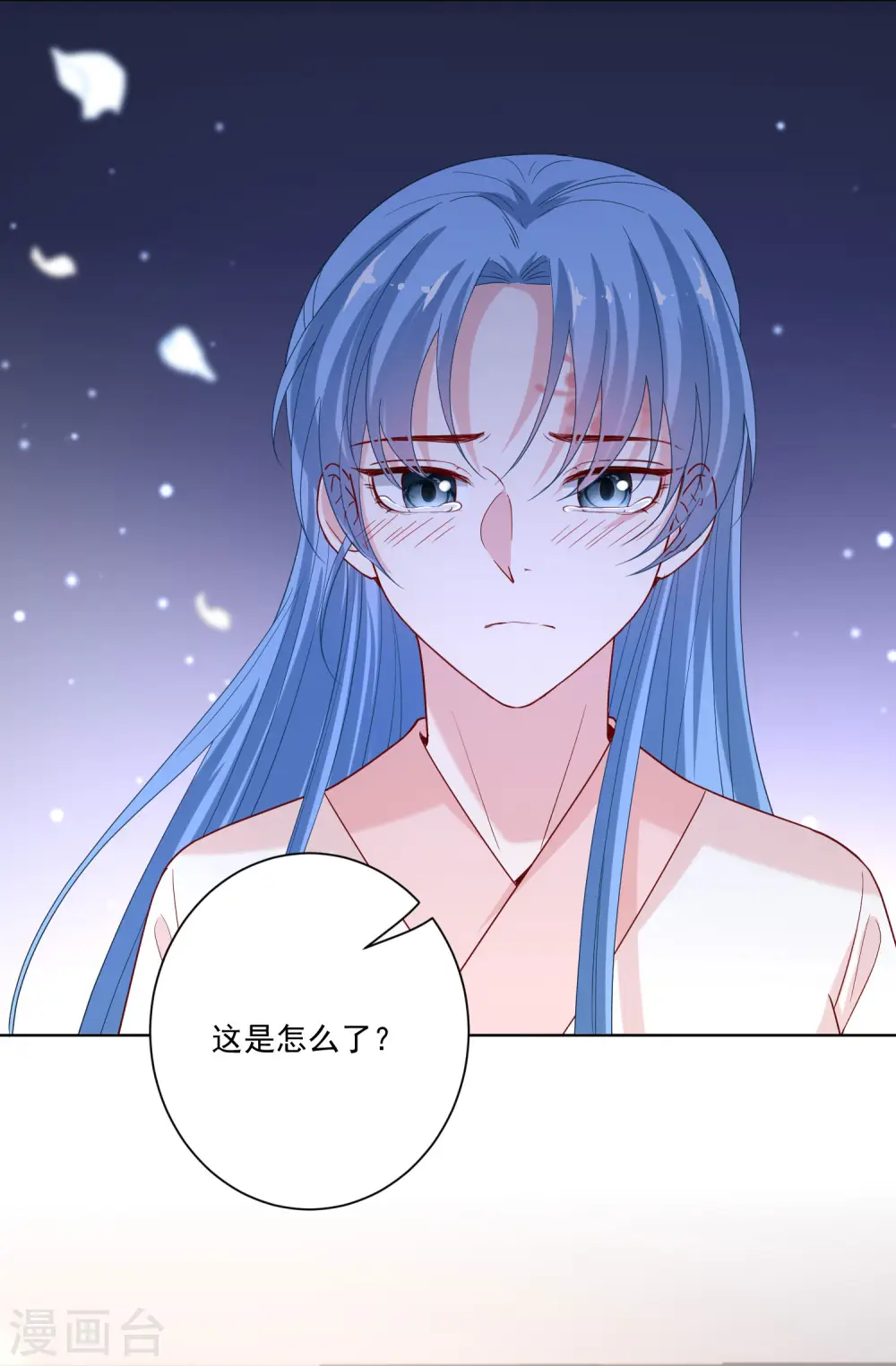 第171话 弱点 第20页