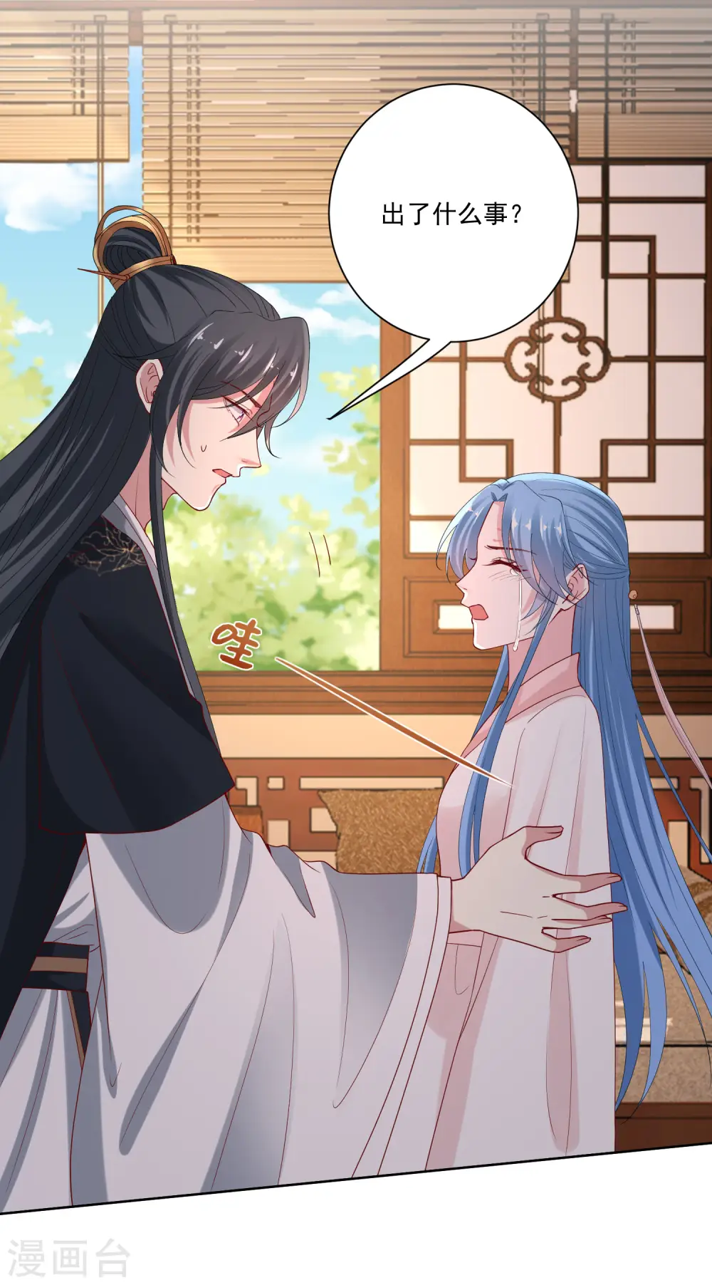 第171话 弱点 第21页