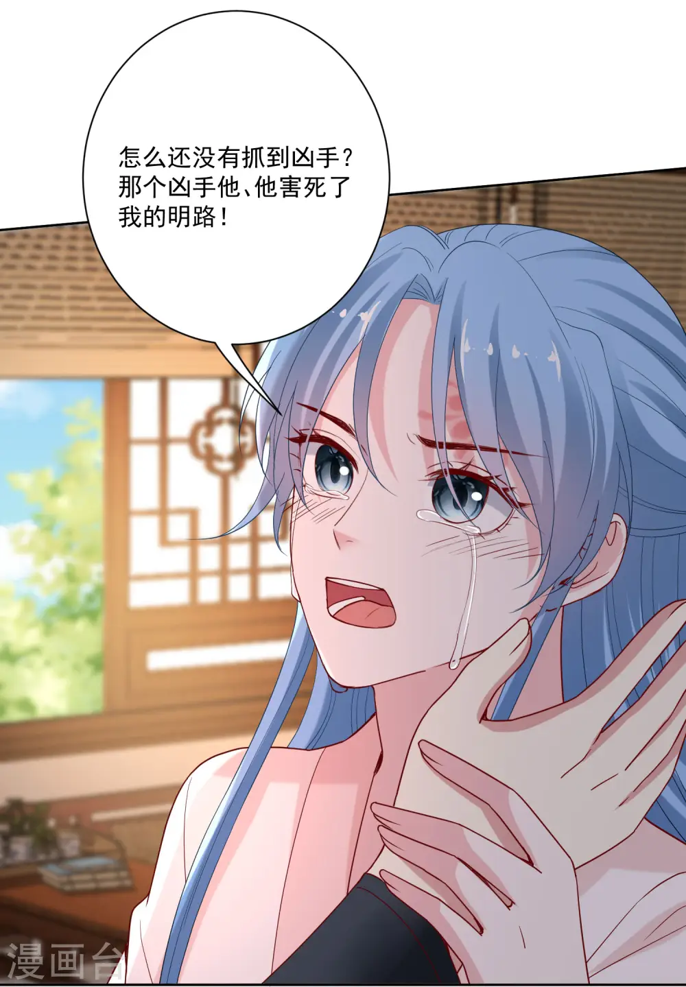第171话 弱点 第22页