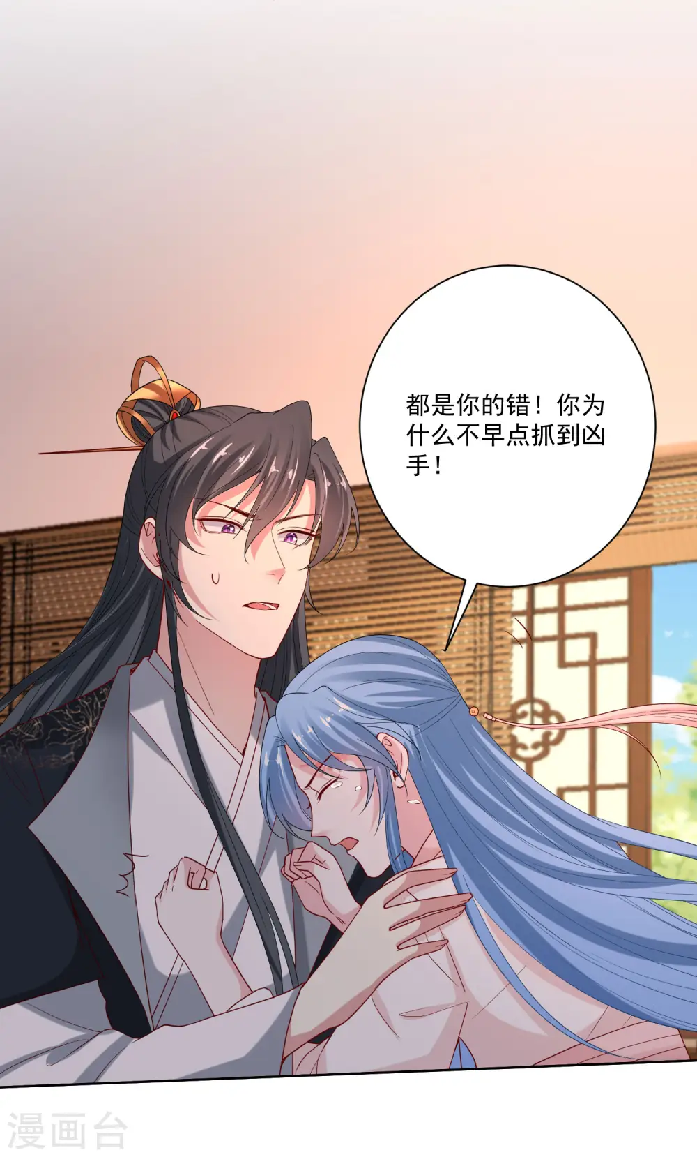 第171话 弱点 第23页