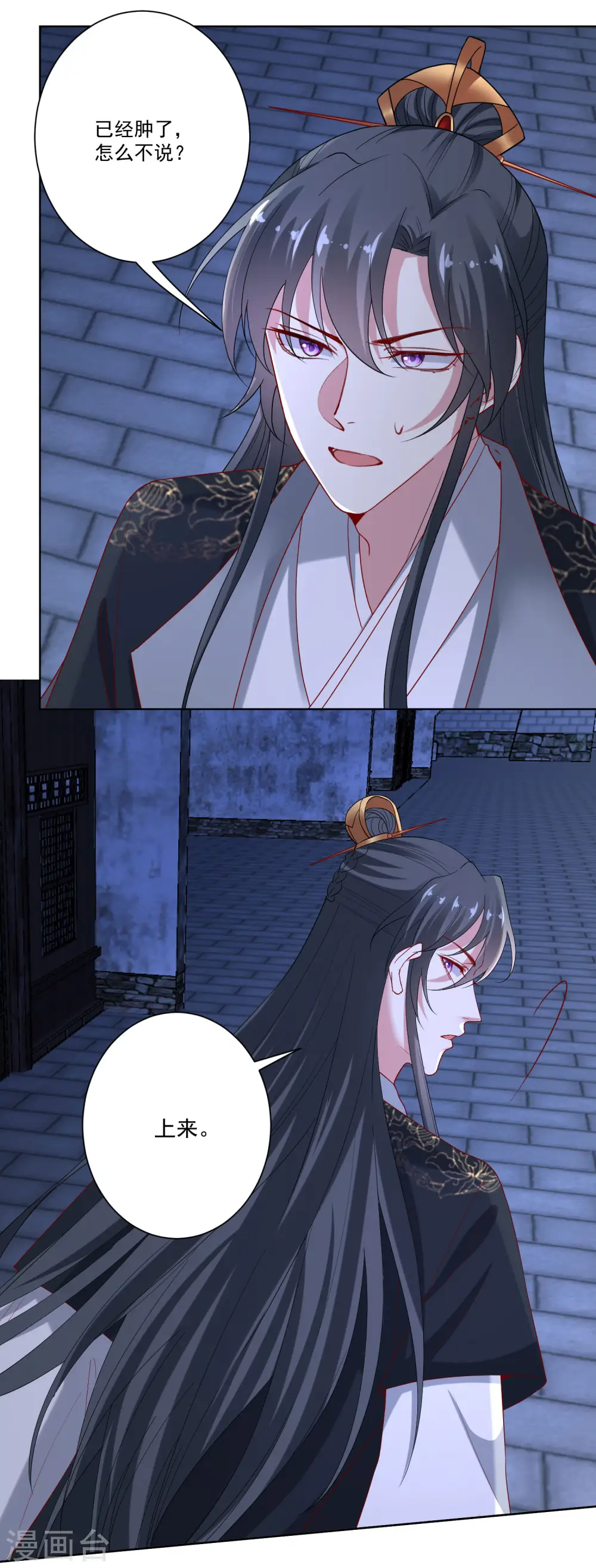 第170话 惹火的温柔 第5页