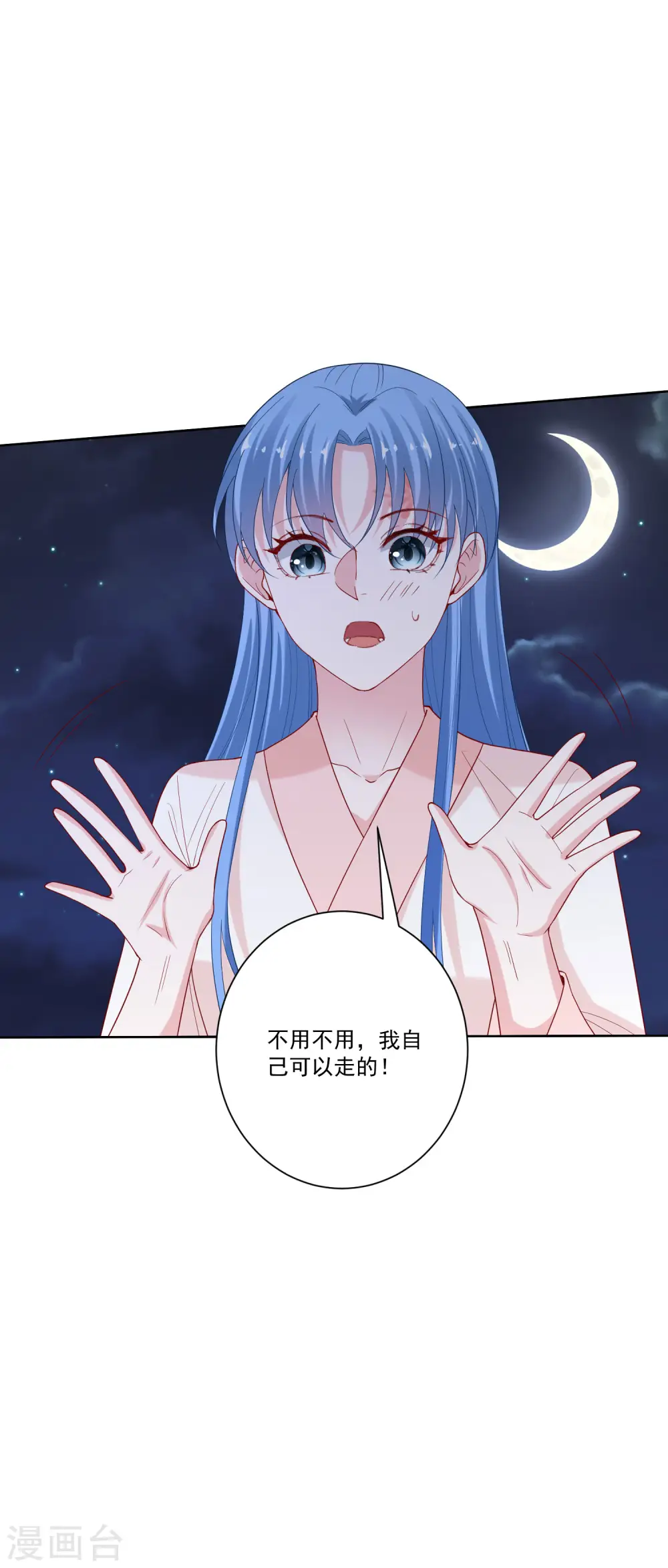 第170话 惹火的温柔 第6页
