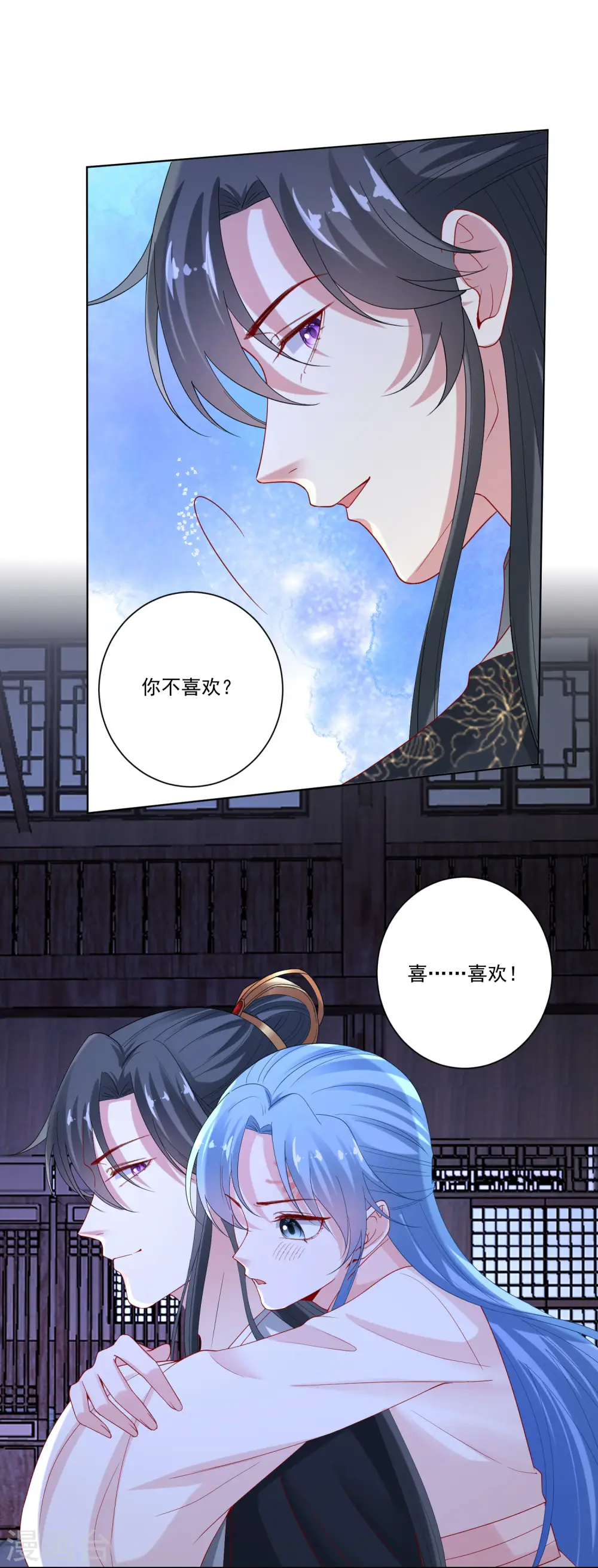 第170话 惹火的温柔 第9页