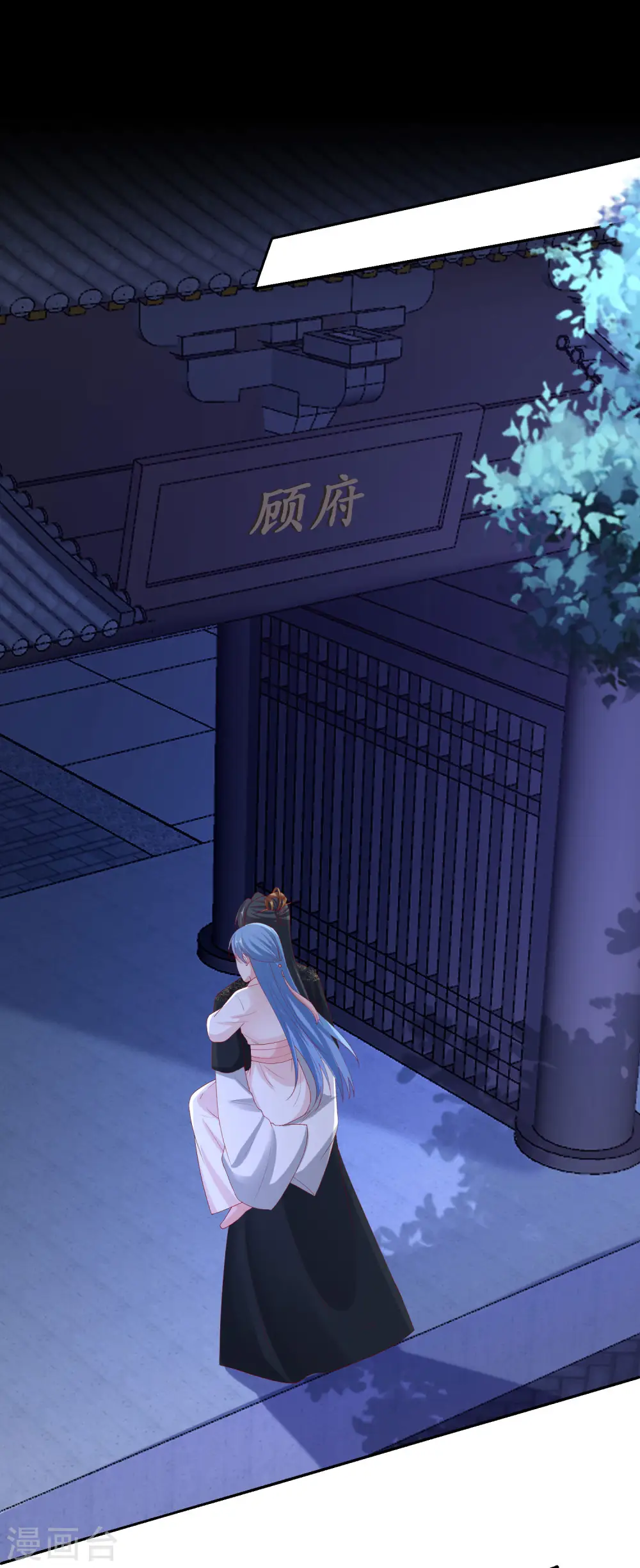 第170话 惹火的温柔 第11页