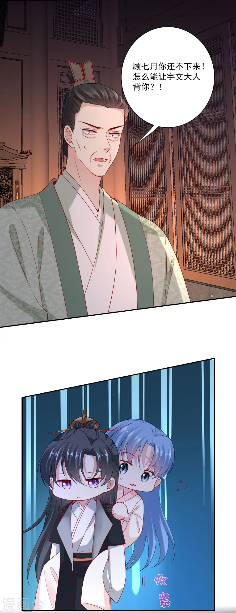 第170话 惹火的温柔 第13页