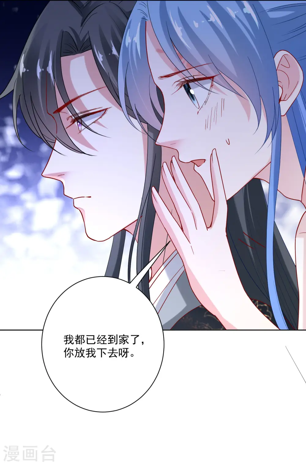第170话 惹火的温柔 第15页