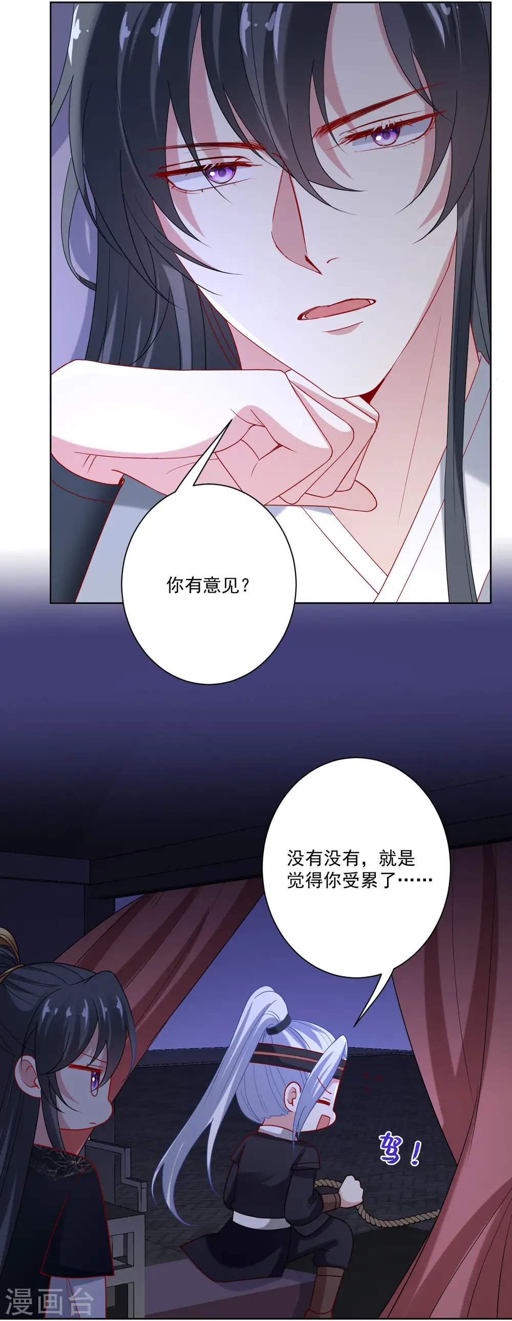 第170话 惹火的温柔 第18页