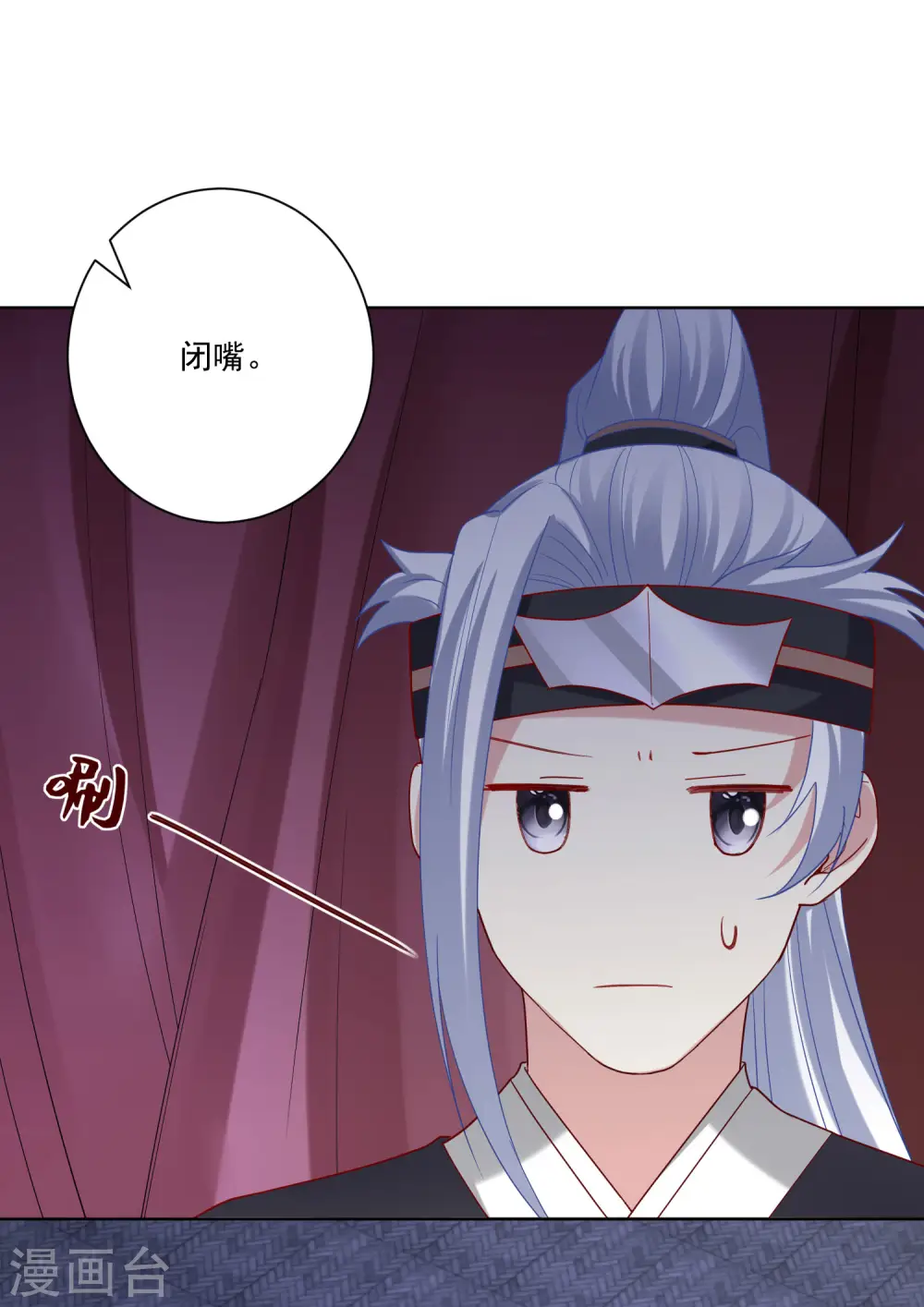 第170话 惹火的温柔 第19页