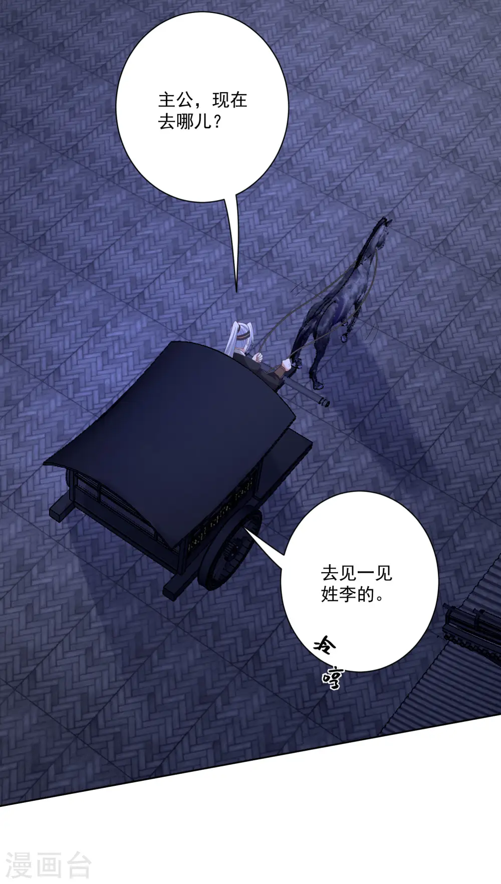 第170话 惹火的温柔 第20页