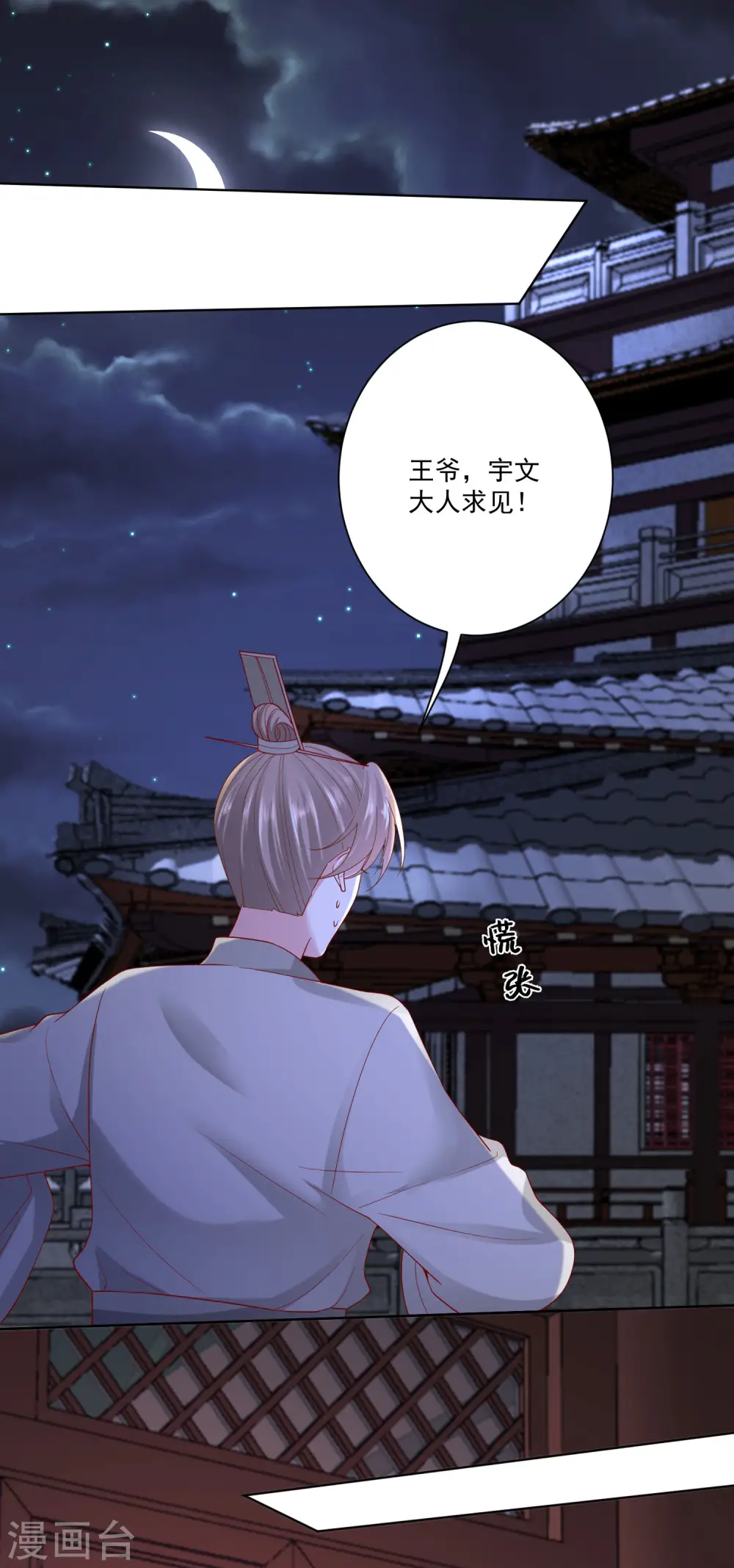 第170话 惹火的温柔 第21页
