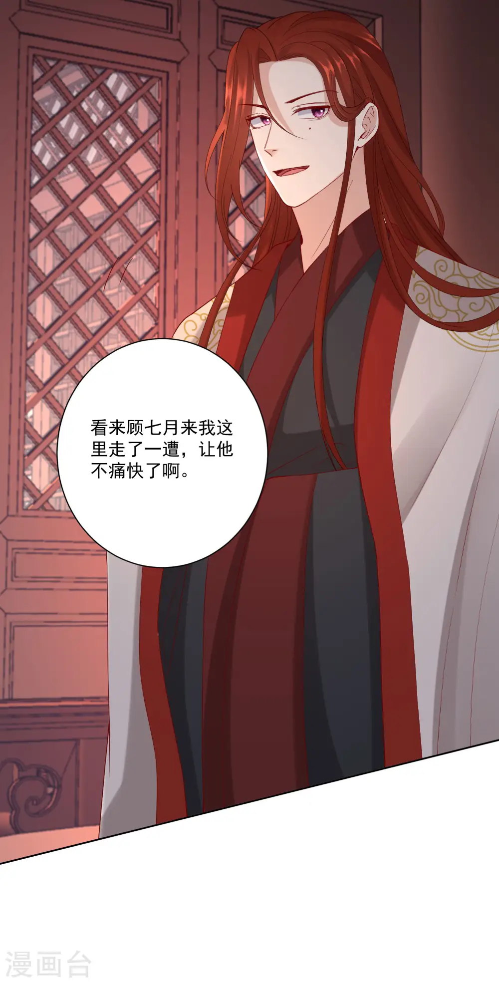 第170话 惹火的温柔 第22页
