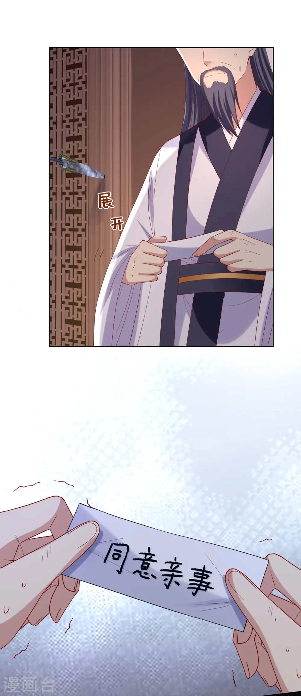 第173话 生隙 第10页
