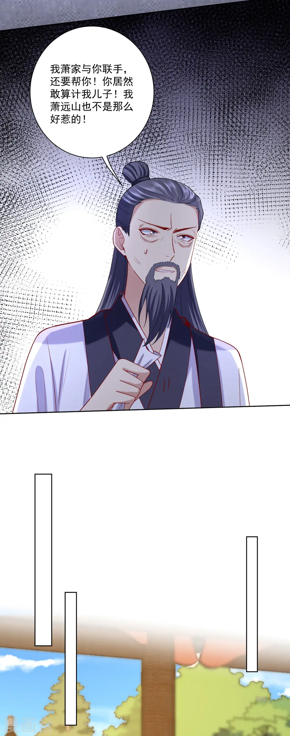 第173话 生隙 第11页