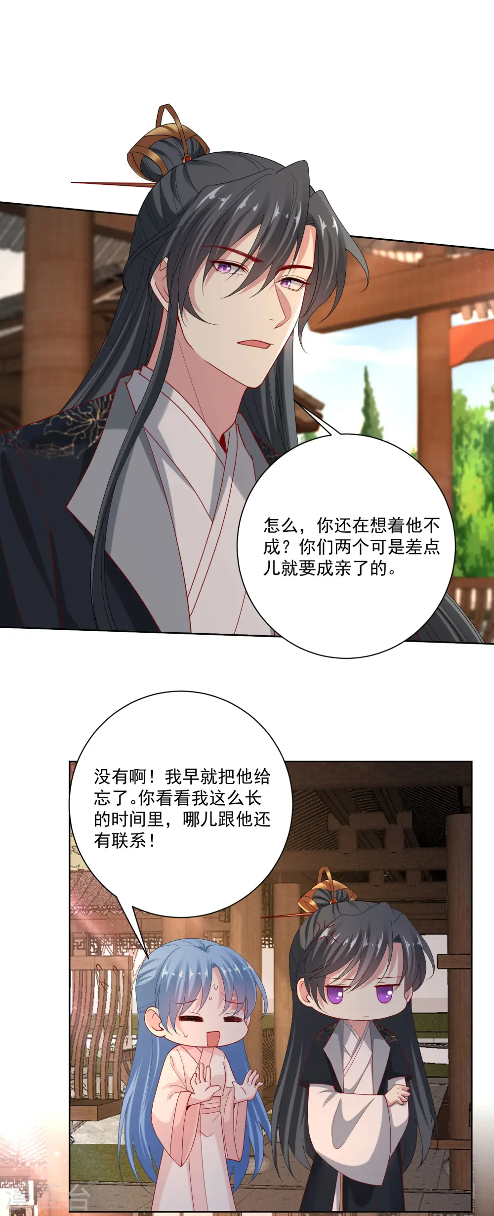 第173话 生隙 第13页