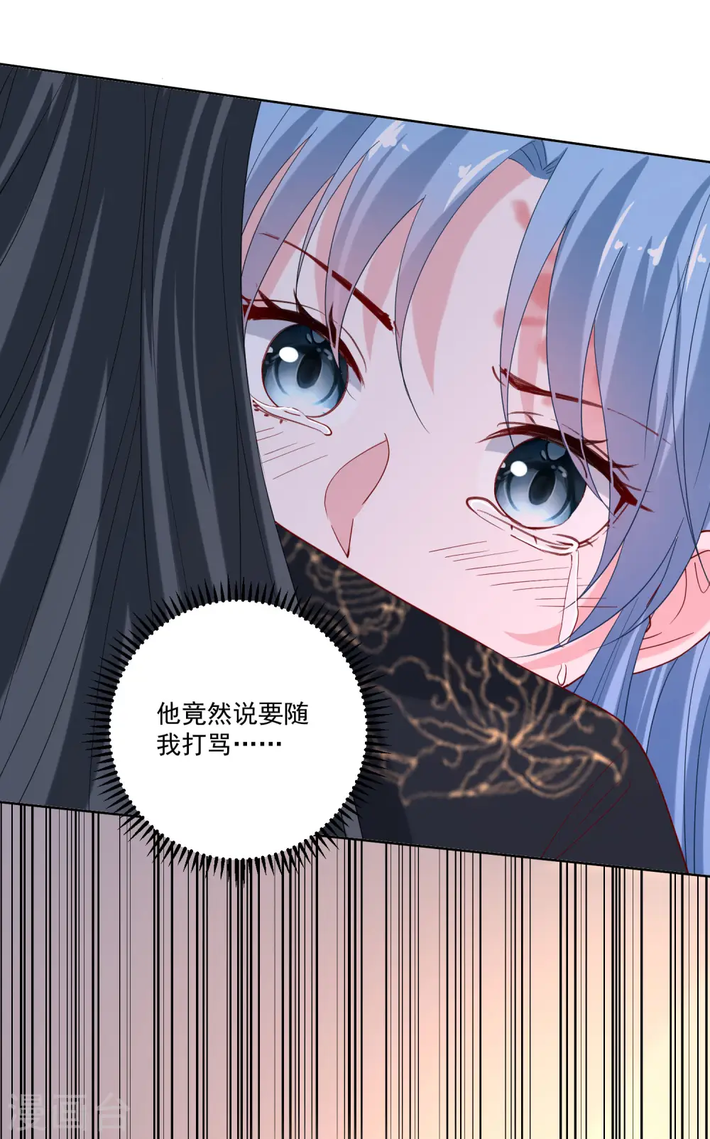 第172话 借个肩膀 第5页