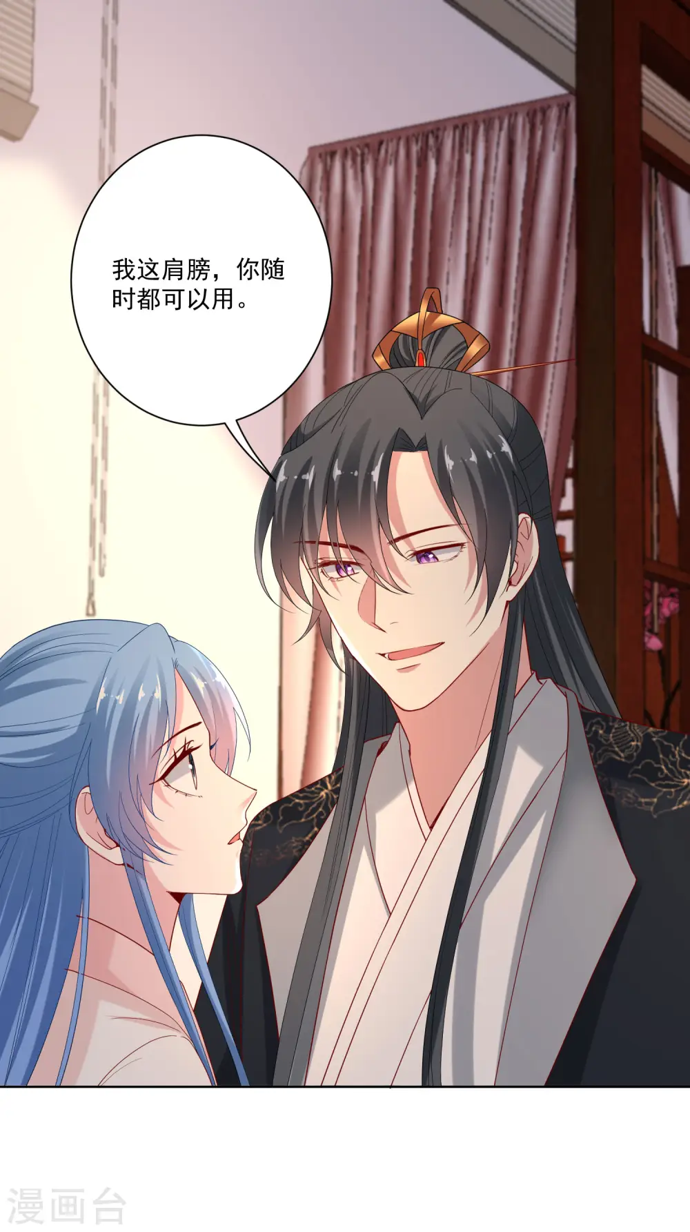 第172话 借个肩膀 第8页