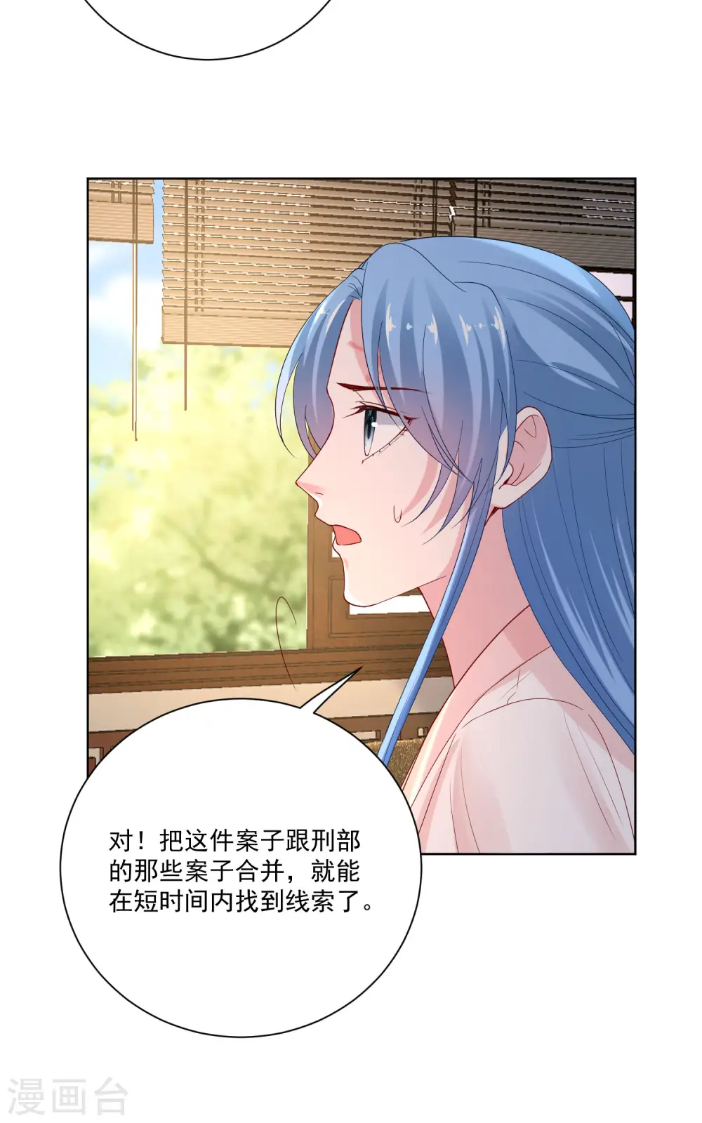 第172话 借个肩膀 第12页