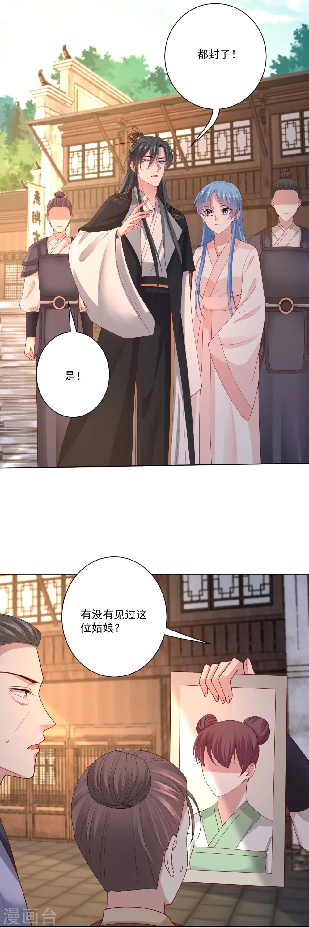 第172话 借个肩膀 第14页