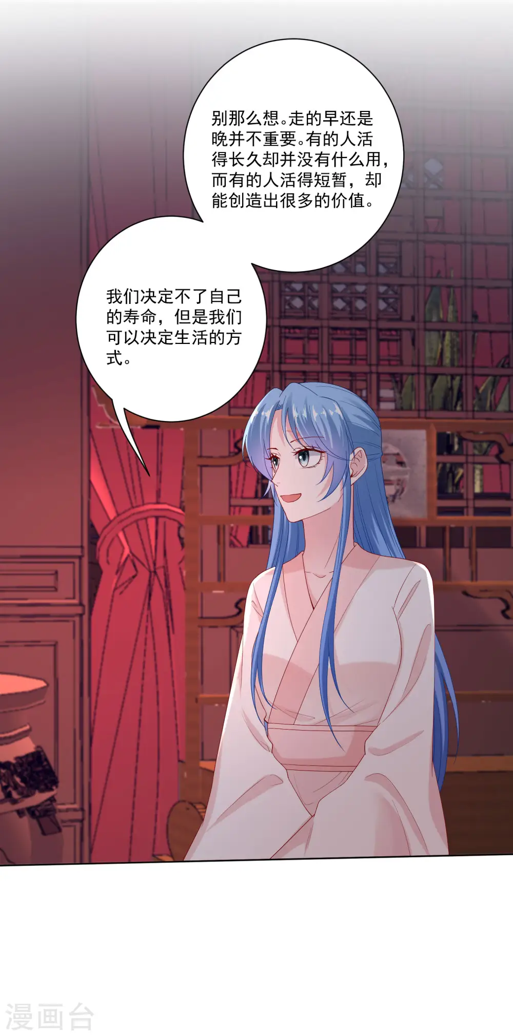 第169话 宠妻无度 第5页