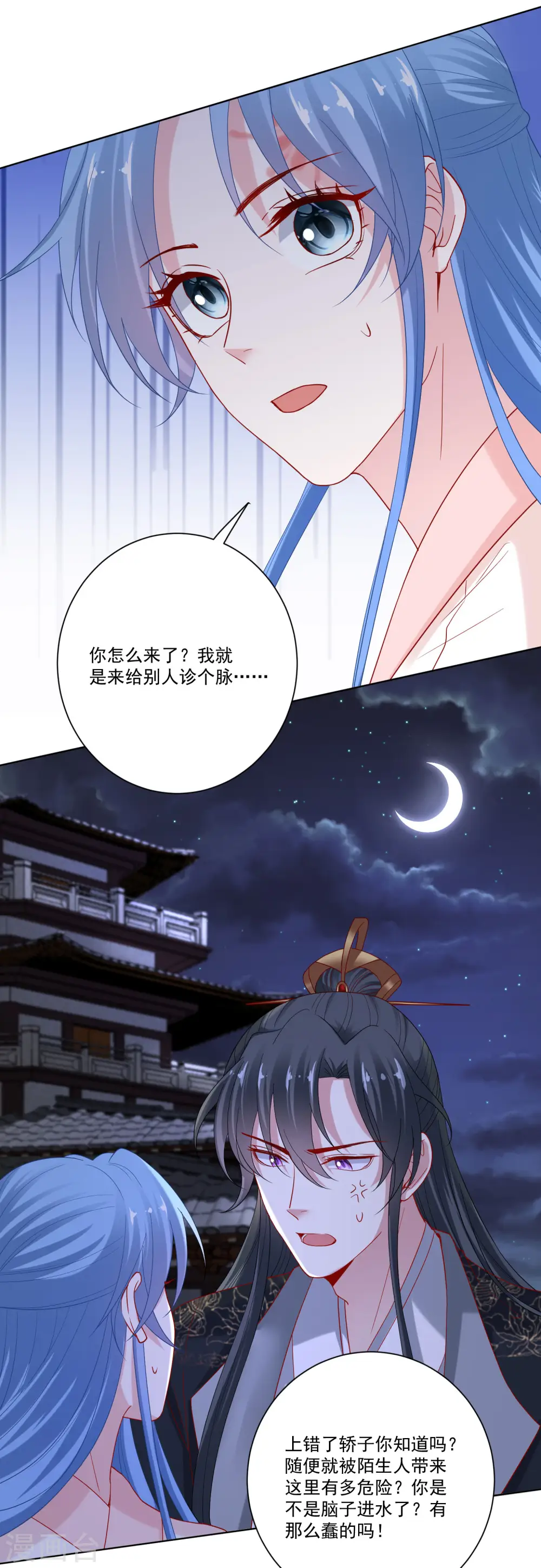 第169话 宠妻无度 第14页