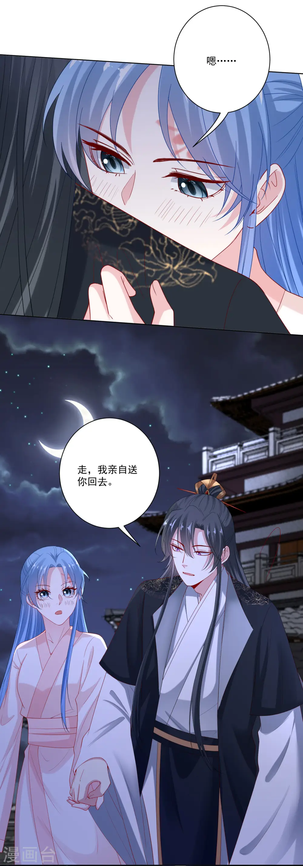 第169话 宠妻无度 第19页