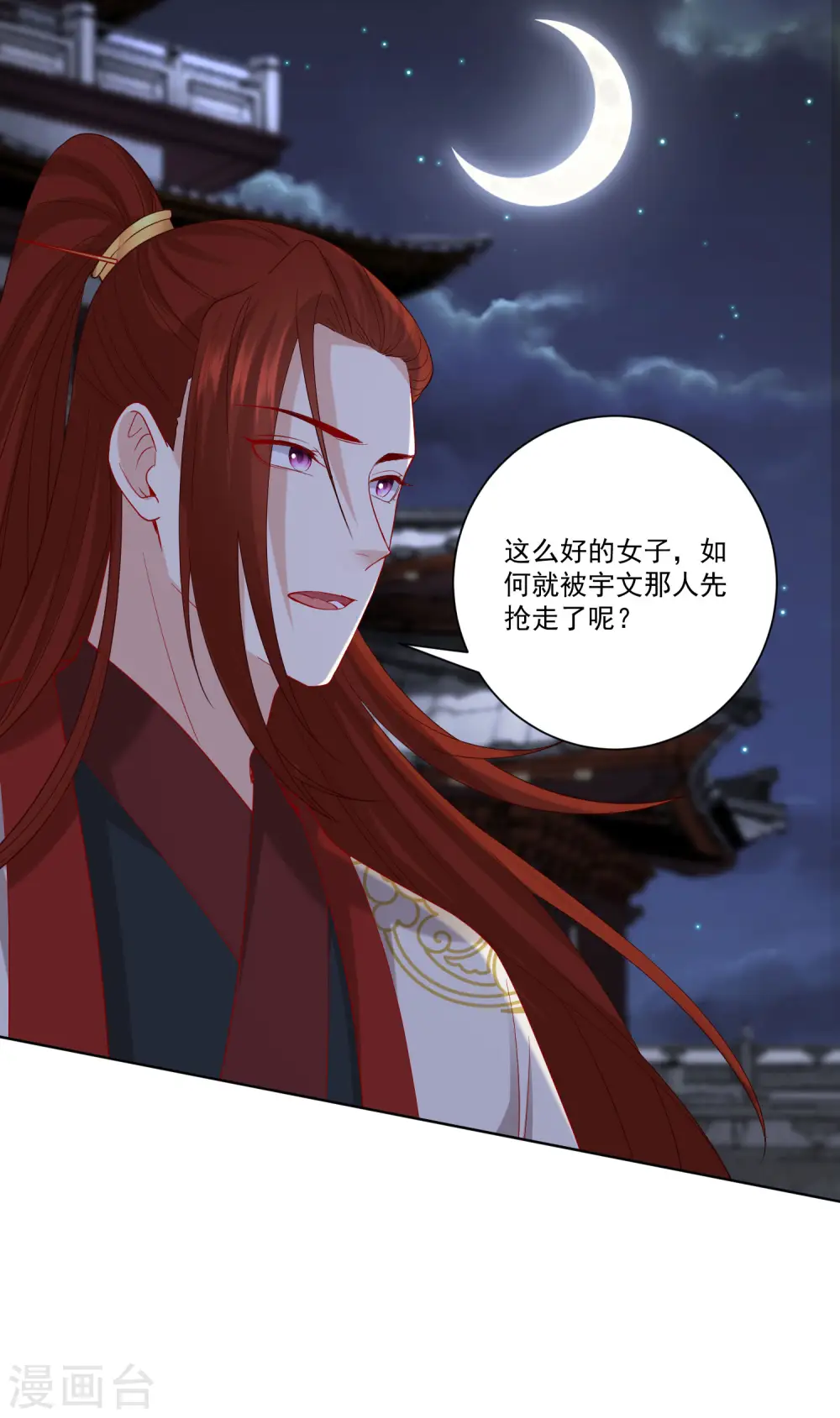 第169话 宠妻无度 第21页
