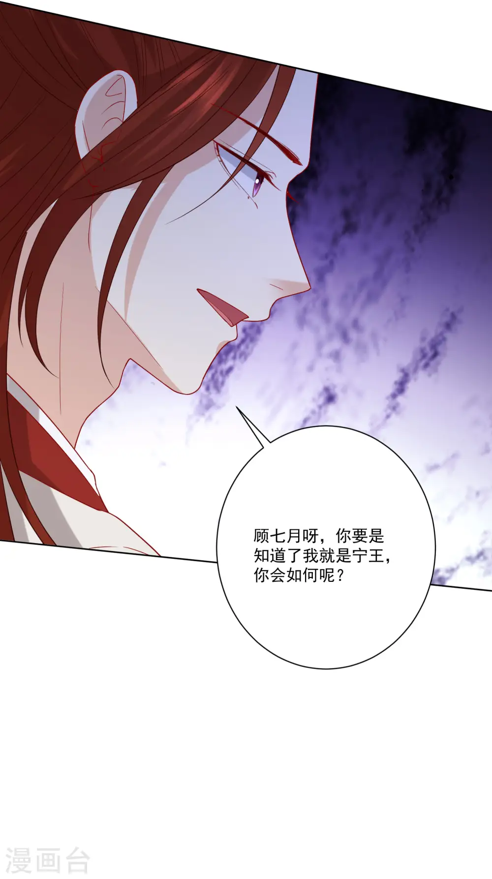 第169话 宠妻无度 第22页