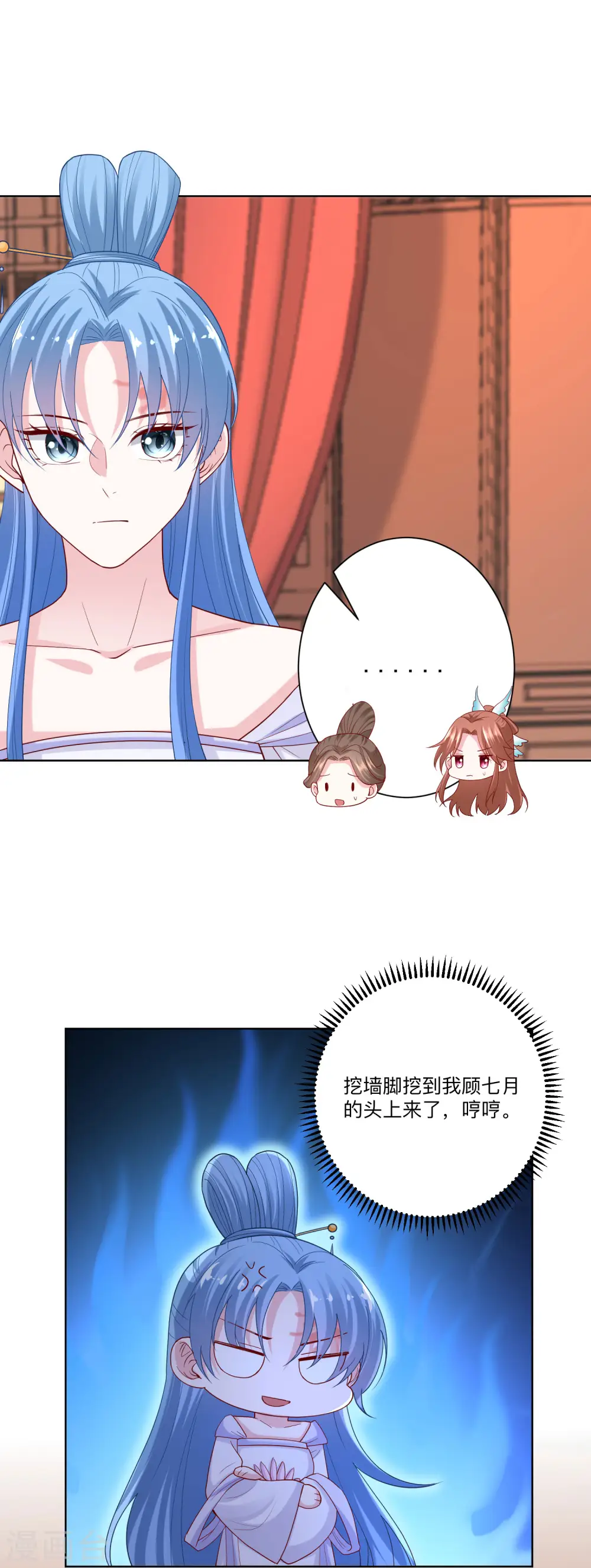第166话 表面笑嘻嘻 第2页
