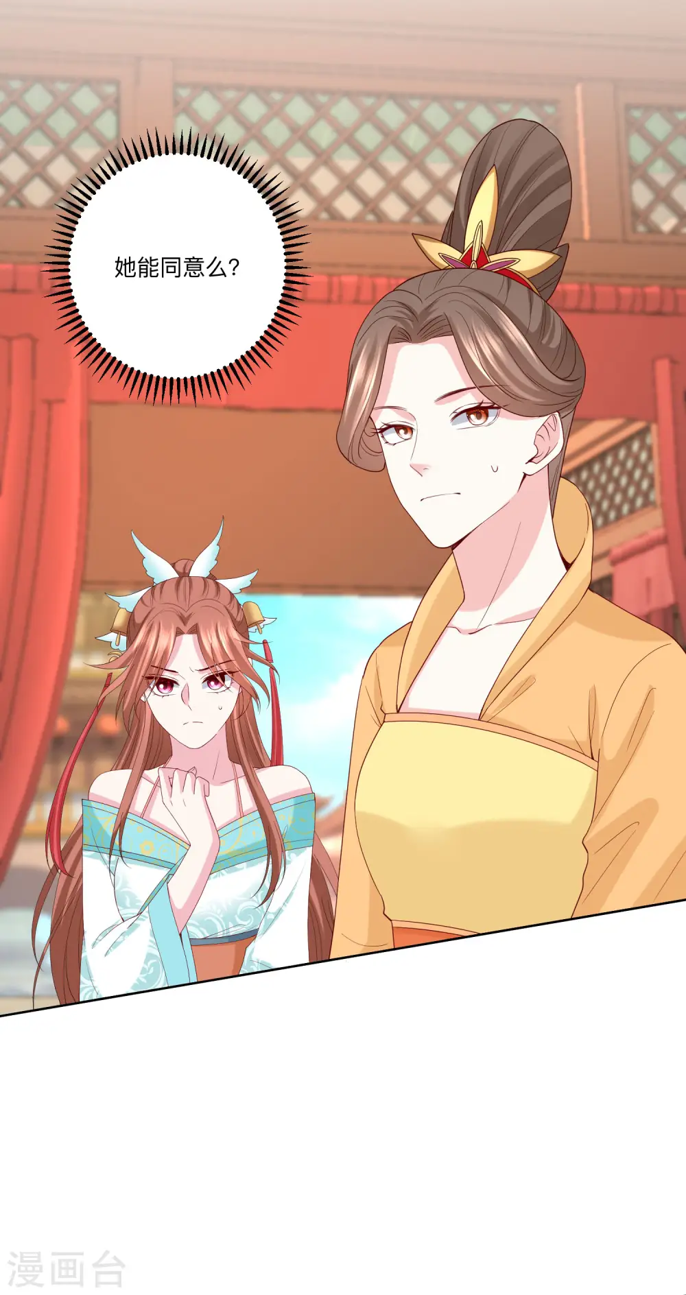 第166话 表面笑嘻嘻 第3页