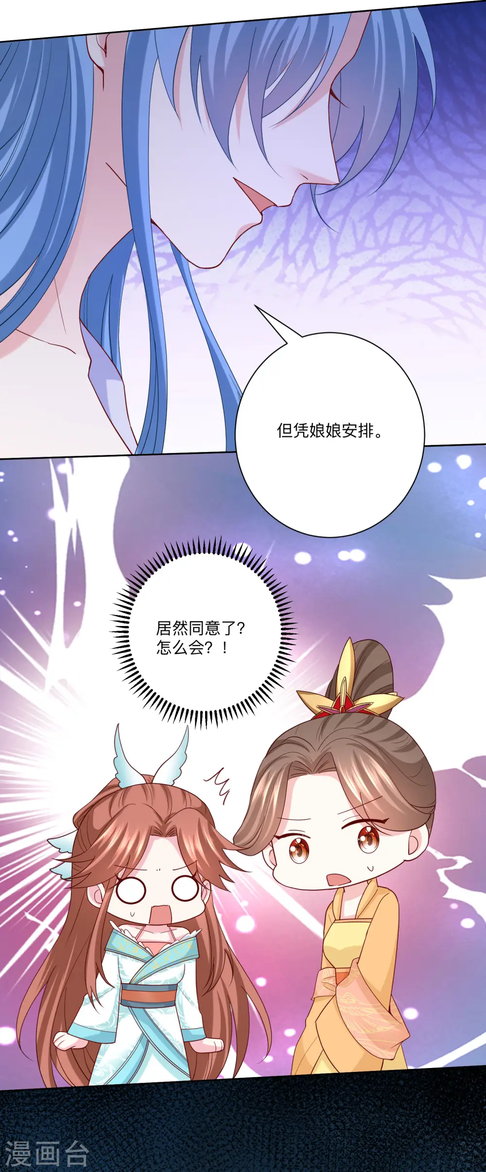 第166话 表面笑嘻嘻 第4页