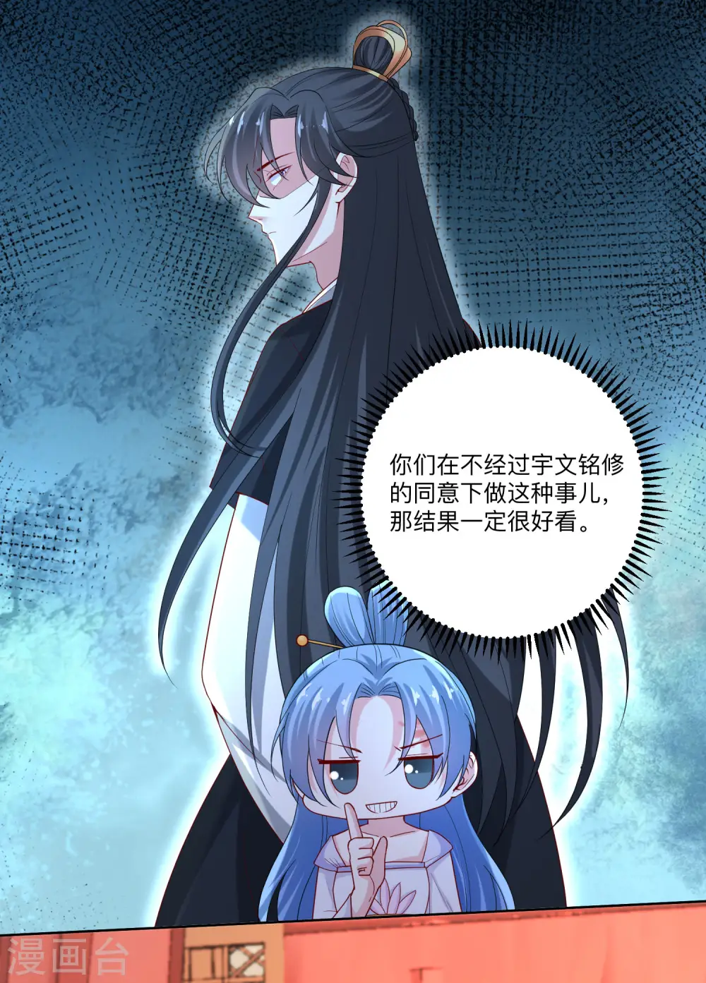 第166话 表面笑嘻嘻 第5页