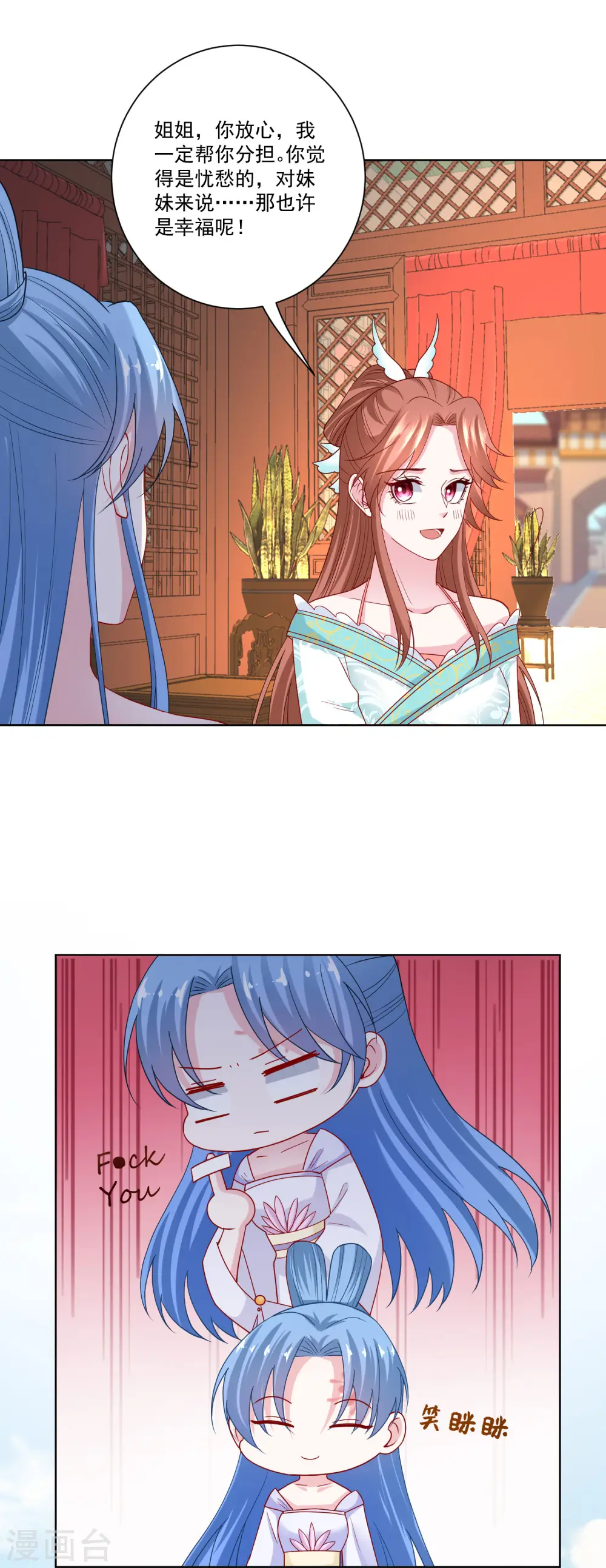 第166话 表面笑嘻嘻 第9页