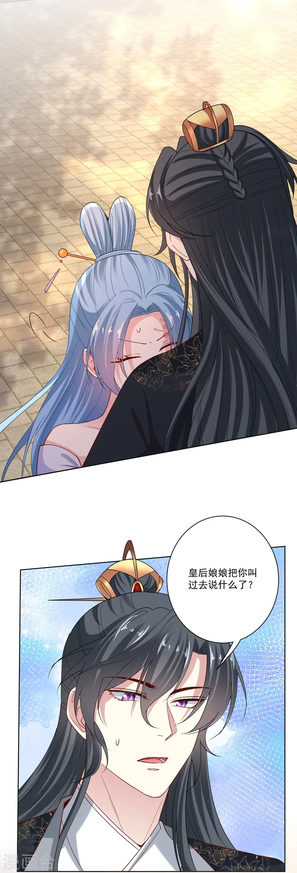 第166话 表面笑嘻嘻 第13页